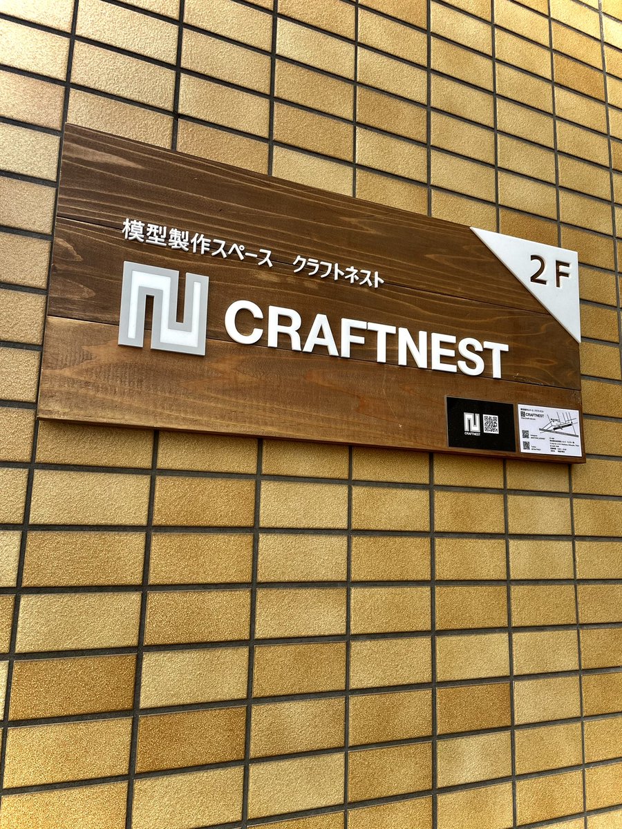 craftnest_2023's tweet photo. 6月4日（木） #クラフトネスト 

最高気温22℃予報の #代々木上原 です。
本日も13時〜22時まで営業予定！
お仕事帰りやお出かけ帰りからでもゆっくり作業していただけます。

台風が去ってもパッとしない天気ですが、気持ちはアゲて楽しく過ごしたいですね。
そんな時は模型のことをアレコレ考えるようにしている店主がお待ちしております♪

週末のご予約もお待ちしております☆

✨ご予約は1ヶ月前から受付ています✨
https://t.co/VKQobvgb1S
03-6407-1049
⬇️週末空席状況⬇️
6/6（土）🈳8席
6/7（日）🈳13席 ✨営業します✨
6/13（土）🈳15席
6/14（日）🈳16席
6/20（土）🈳10席
6/21（日）🈳10席