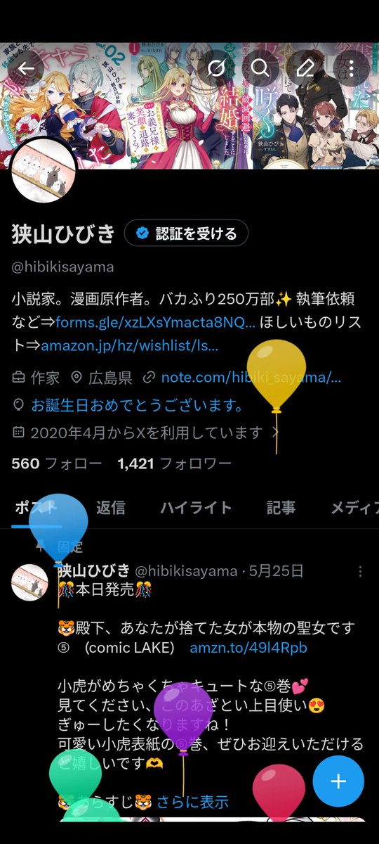 hibikisayama's tweet photo. ひとつレベルアップしました〜🎂
来年の誕生日まで、健康で過ごすことが目標です（笑）
そろそろ体力的に無理がきかなくなったので、ペース配分考えながら、頑張ってお仕事します😆 https://t.co/ptGUtuzEH3