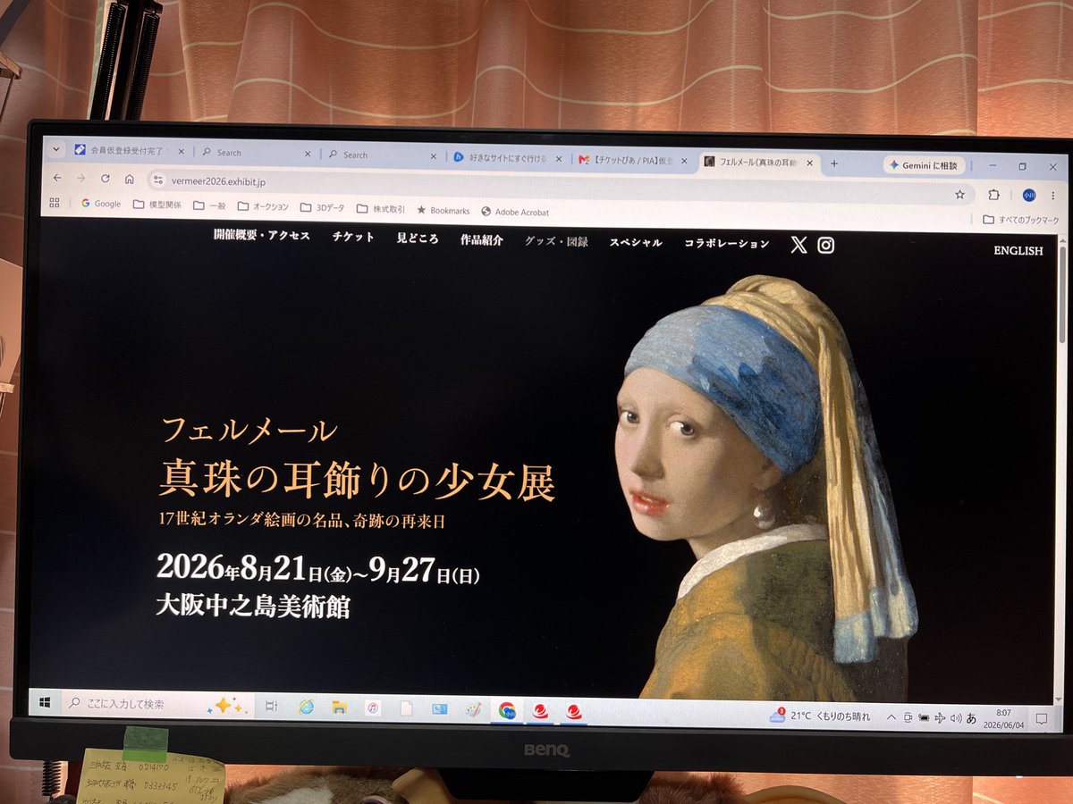 streamjiro's tweet photo. これからも一切悪い事は致しませんので何卒当選よろしくお願いします🙇
自分の年齢だとラストチャンス
あとマウリッツハイス美術館行くか
よく模型展示会でオランダ行ってる人見るけど見たりしてるのか人ごとながら気になります(⌒-⌒; ) https://t.co/yFNtA8qawE
