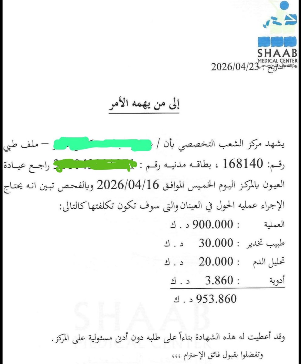 mmmmmaaaaallo's tweet photo. #عايض_العتيبي 

من نفس عن مؤمن كربة من كرب الدنيا نفس الله عنه كربة من كرب يوم القيامة ، ومن يسر على معسر ، يسر الله عليه في الدنيا والاخرة 

اخوكم من البدون لا تخلوني الصدقة تدفع البلاء عمليه حق ولدي

رقمي عليه ومض …
94055676 https://t.co/v2RBaDDxpu