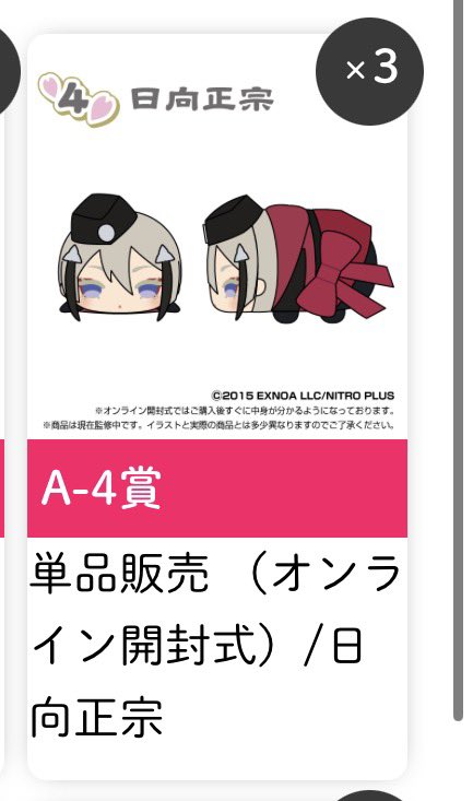 kanran831's tweet photo. @inuinu_shokupan はじめまして、こんにちは。
検索より失礼します。
日向3点提供可能なのですが、姫鶴1点と交換または、姫鶴＋他2点（どの男士でも◎）と交換いただけませんでしょうか。
ご検討よろしくお願いいたします。 https://t.co/JOAS9W8AI7