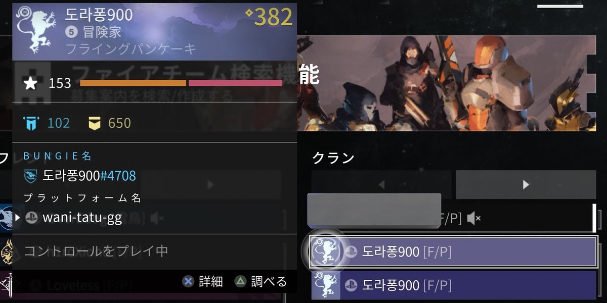 dubdubdouble's tweet photo. ハングル900、2人がウチに入り込んできたので告知。

迷惑行為で有名な方々らしいので言っておきますが当クラン、クラメンとは一切関係はございません。
勝手に入ってきてるだけですので苦情は本人へお願いします。

周知の為、出ていかない限りは定期的にリポストで告知します。

#destiny2 https://t.co/KQF4jLNFqh