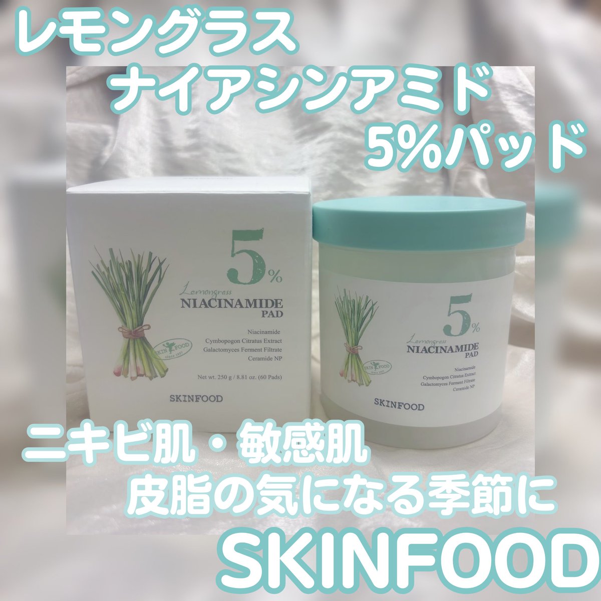 rururumrun's tweet photo. #むーんぱわーさろん よりいただきました🎁

SKINFOOD
レモングラスナイアシンアミド5％パッド🌱

さっぱりとした使用感で肌油水を整えてくれるメイク前にぴったりなトナーパッド🍧

これからの暑い季節、冷やしてパッドを割いてパック代わりに使ったりも良さそう〜🧊

#レモングラスナイアシンアミド https://t.co/K2xgPjKYIq