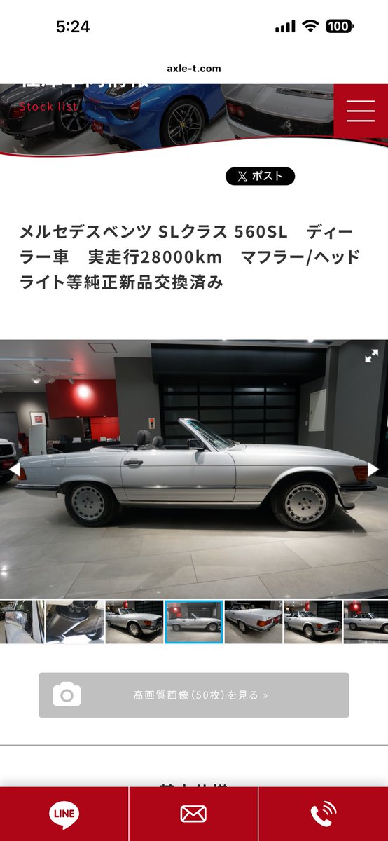 earthgalley's tweet photo. メルセデスベンツ560SL入荷予定。
ヤナセディーラー物、800万ぐらいかけて
ヤナセでレストア済。 https://t.co/3XEW0uIyyj