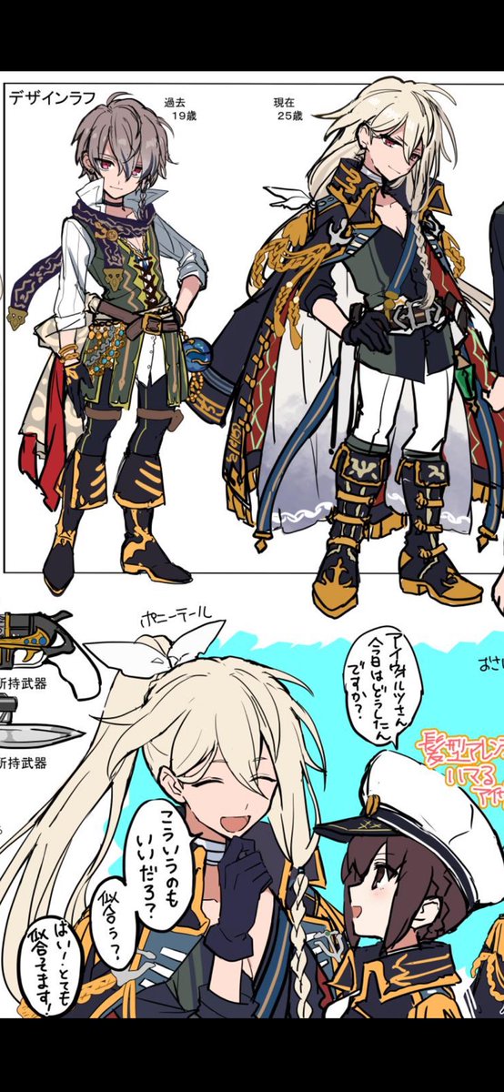Sala_mrst's tweet photo. ラフだと明らかに描き分けられてる…？
意図してなかったらサイズ合わせるよね？ https://t.co/oZ4f3THYA2