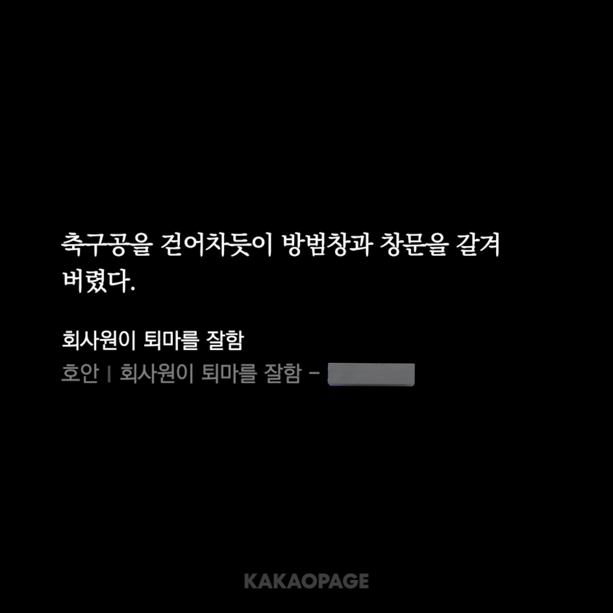 HP_WhiteBlue's tweet photo. 대기업 이사가 몸을 너무 막 쓴다 https://t.co/dWygAHTeJv