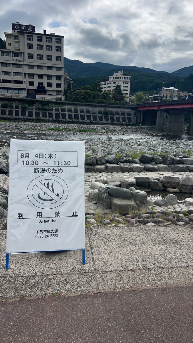 gerocity_info's tweet photo. 【お知らせ】
噴泉池の利用停止について

工事のため、10:30〜11:30までの間断湯を実施します。その間、噴泉池の利用を停止します。
ご迷惑をおかけしますが、ご理解ご協力の程よろしくお願いいたします。

利用再開の際は改めてお知らせいたします。

＜利用停止＞
令和8年6月4日　午前10:30～11:30 https://t.co/b027eBEF6p