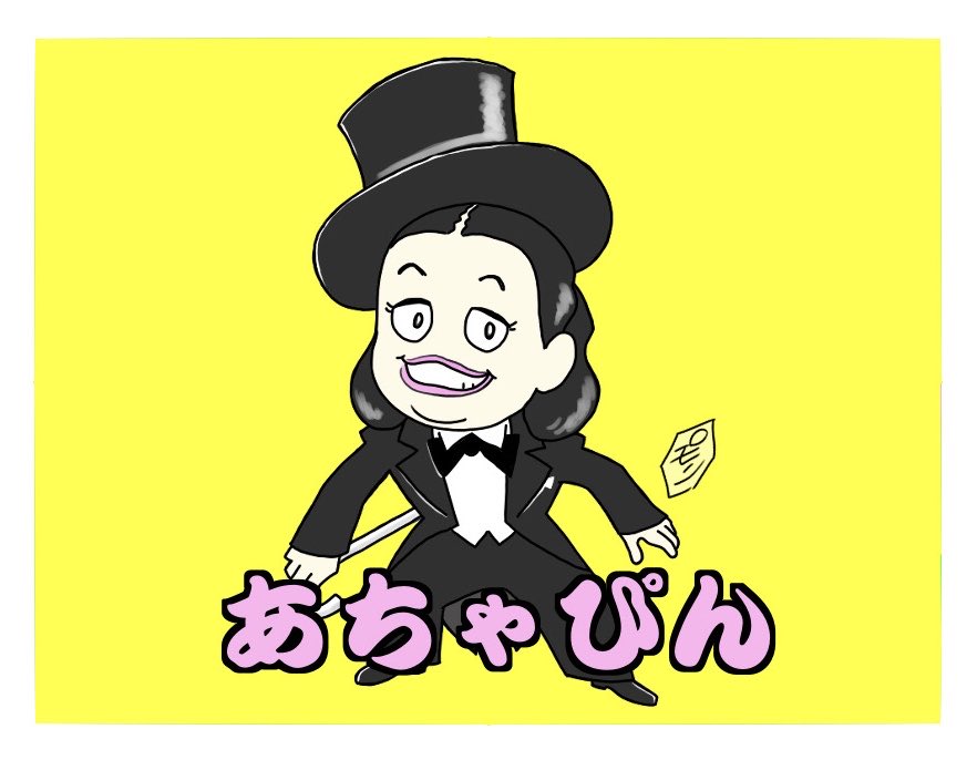がちゃみ似顔絵 正直なところ『他所様の似顔絵で似顔絵を描く』というお題は正気の沙汰