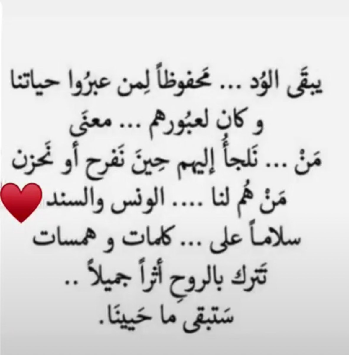 AlsoodHnadi's tweet photo. أخبرته بإنجازي قبل أن أخبر الآخرين، لا لأن الخبر سرّ فحسب، بل لأنني كنت أعلم أن فرحته ستكون صادقة.
وهذا هو المعنى الحقيقي للصداقة؛ أن تجد قلبًا يستقبل نجاحك بمحبة، لا بمقارنة، ويحتفي بفرحك وكأنه جزء من فرحه.
فبعض الأصدقاء لا يشاركونك الطريق فقط، بل ��ضيئون لحظات الوصول. https://t.co/jKNKZpbHUF