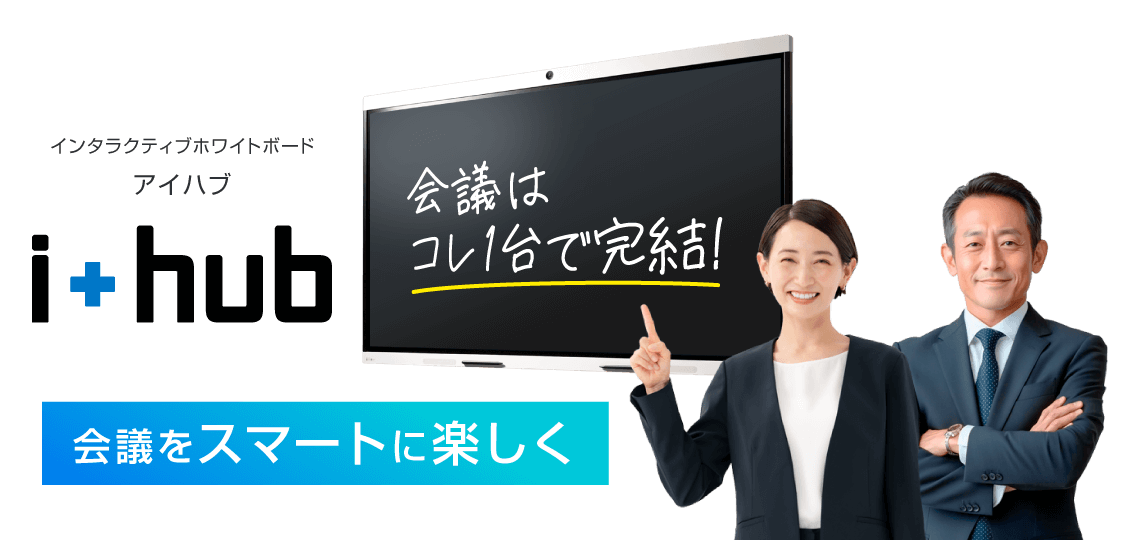 ihub_iguazu's tweet photo. Web会議でホワイトボードを使う時に…
🎙️マイクの接続→必要ありません
📹カメラの接続→必要ありません
🔊スピーカーの接続→必要ありません
🛜ネットワークの接続→必要ありません
オールインワンのインタラクティブホワイトボードをお探しならば、迷わずに i+hub（https://t.co/47TF2eODY0）を！ https://t.co/myEPNOeRou
