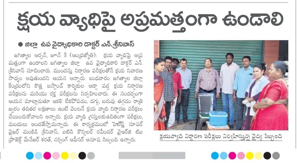 DistrictJagtial's tweet photo. https://t.co/hAudXLPFNb