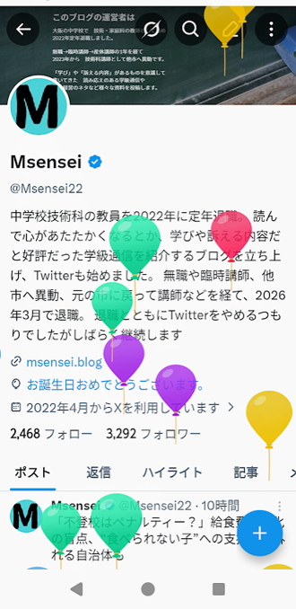 Msensei22's tweet photo. ６５歳になりました
以前にもつぶやきましたが、この年齢になると自分ではそんなにめでたい日だとは感じにくいものです

でも、朝からおめでとうのメッセージが届いて、その瞬間めでたい日になりました
祝ってくれる人がいるしあわせを今年も感じさせてくれたことに感謝です https://t.co/XC6bszqBhB
