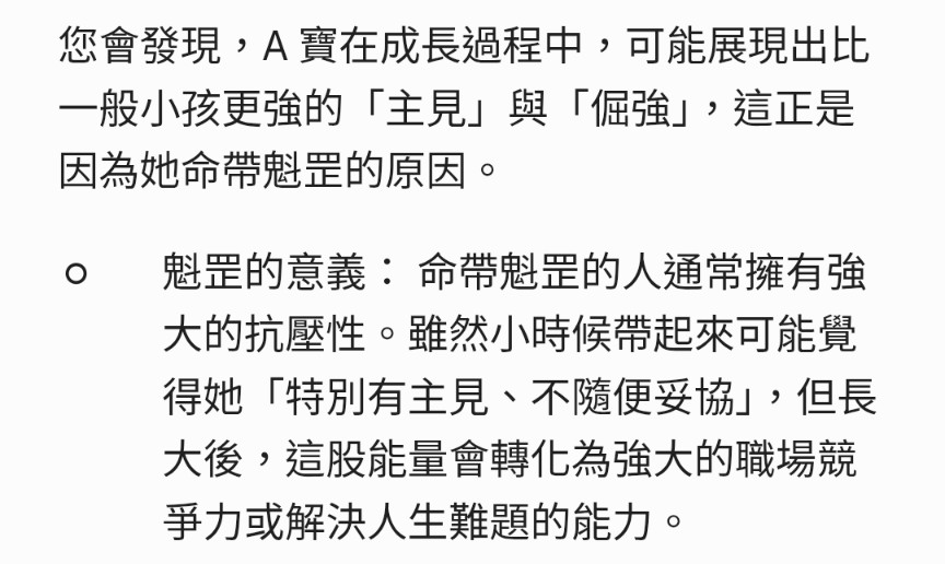 ToTheLeftPaiGal's tweet photo. @qqqiippp 可是命帶魁罡的小孩都不太好帶...
（媽媽吐血🫠 https://t.co/PatoLH5scZ