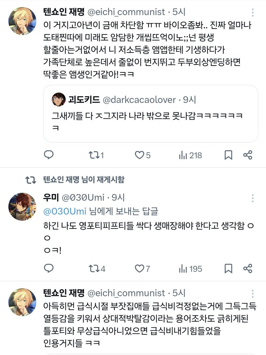 ghafpdltm's tweet photo. 사람들이 왜 극우 거르고 안만나고 싶어하는지 인용이 증명해주네 얘네는 기본적으로 사회적 약자를 ㅈㄴ혐오하고 가난한 애들은 굶어 죽어야한다를 기본으로 깔고가는데 어떻게 상종함? https://t.co/0myKRAiQ2E