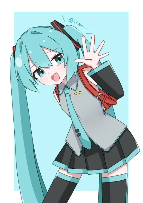 はつねみく 9さい
