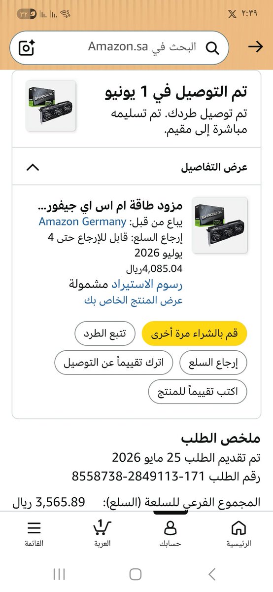 SHIRO7e's tweet photo. @Qj_Tech8 ايه يوصل عادي وذا وصلني قبل ٣ ايام https://t.co/5U0QxpjNDd