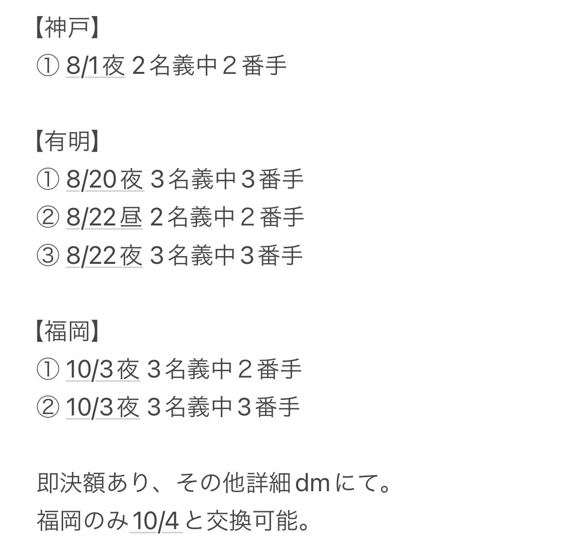 IvR042's tweet photo. KEY TO LIT Arena Tour 2026 NEO CLASSICS お譲り・交換先を探しております。

【譲】神戸 有明 福岡（画像にて）
【金額】ご提示ください（即決あり）
【取引】要相談（サイト通し優先）

お心当たりの方はDMまでお願いいたします。

#キテレツ譲 #KEYTOLIT譲 #キテレツ求 #KEYTOLIT求 #キテレツ交換 https://t.co/g89Pk6zQu3