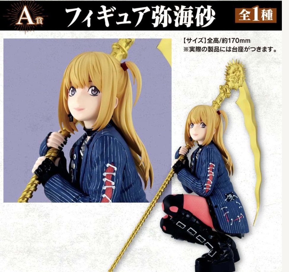 原作「DEATH NOTE」 DMMくじ（再販売）】 デスノートDMMくじ ついに