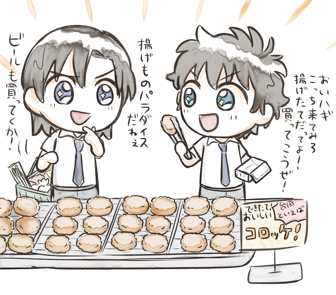 nk55yk's tweet photo. 萩松　コロッケ https://t.co/UIgdfR5Q9h