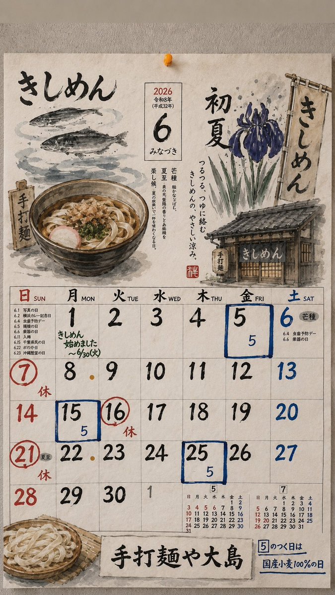menyaooshima204's tweet photo. おはようございます。

遅くなりましたが
今月の予定表です。
6月はきしめん月間となります。
『さぬきしめん祭り』
星が丘製麺所さんのきしめんとコラボ企画！もう4年目です！
是非よろしくお願い島す！(^^)

本日も9時30分よりご来店お待ちしてます！
15時00分までよろしくお願い島す！ https://t.co/j9TfD99J0i