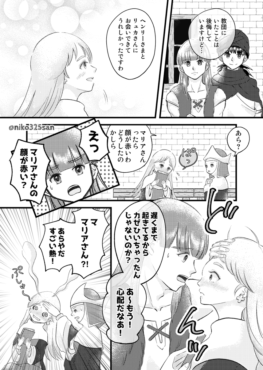 #にこ5
再掲
あんなに普段マリアさんマリアさん言ってるのに鈍いヘンリーが好きすぎる 両想いなのでは??? 