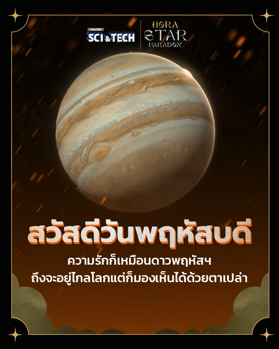 winturday's tweet photo. สวัสดีวันพฤหัส
#ความรัก https://t.co/MwSXOPgvGq