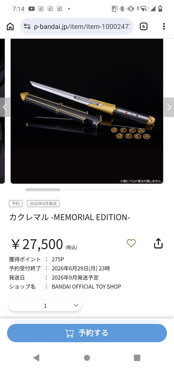 kasiorgane's tweet photo. カクレンジャー大好きだけどさすがにこの値段は買うか怯む……でも欲しい(´･ω･`)　三万……でおつり……くる…………　#カクレンジャー　#忍者戦隊カクレンジャー https://t.co/Tvc2Ld0YBn
