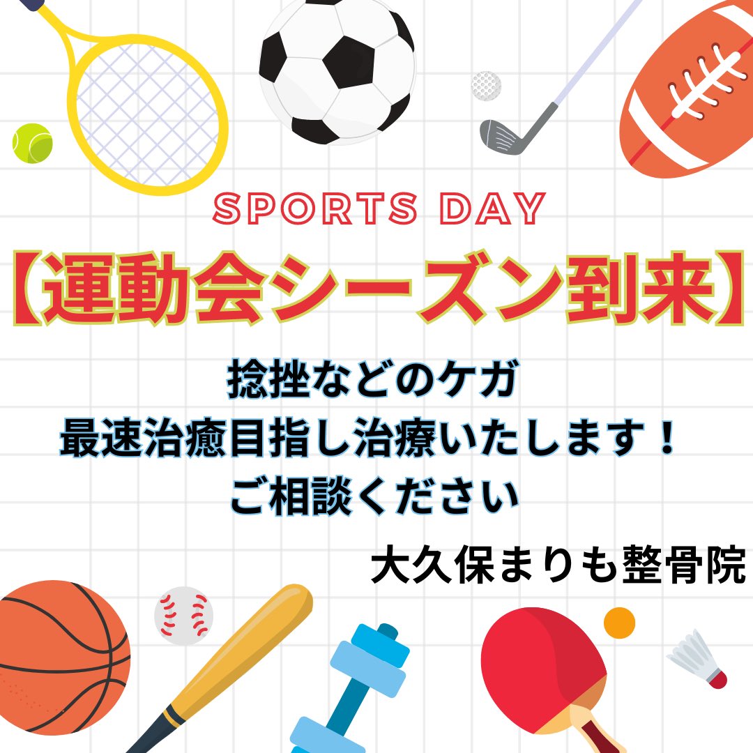 teammarimo_okb's tweet photo. おはようございます☀️

【予約まだ空きあります】
本日4日(木)は、
◎15時30分
◎16時
空きがございます🙆🏼

土曜日午後も診療中‼️
【受付時間14時30分～17時30分】
突然のギックリ腰、寝違え、骨盤矯正などの
お悩みも対応できますのでご相談ください😌🍀 https://t.co/ppJXhwpmyD