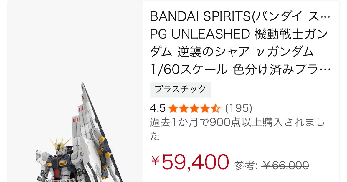 SETUNA1793's tweet photo. 値段が高すぎるのと再販が定期的にされている、欲しい人の手に既に行き渡っているのが重なって転売ヤーが在庫抱えてそう https://t.co/CKY7LvGDoQ