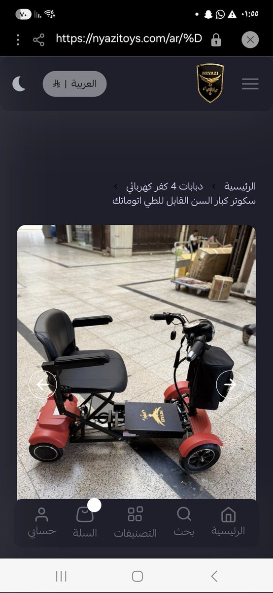 622Rns's tweet photo. @AlharamainSA السلام عليكم الوالده عندها هذا السكوتر تبع كبار السن هل يسمح لها بدخول الحرم المكي فيه https://t.co/n4W8DmFYnx