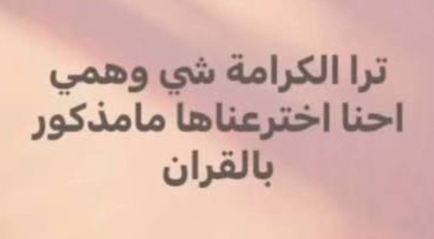 أديَان tweet media
