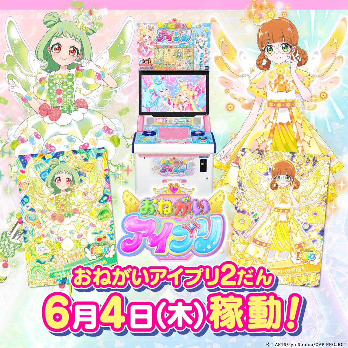 アイプリカード バズリウムオーディション 限定 4枚セット ゲーム
