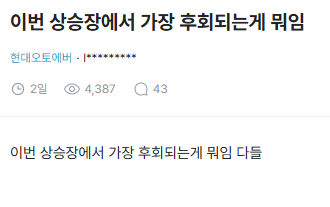ejparkpark's tweet photo. 이번 상승장에서 가장 후회되는 게 뭐임? 
(난 5,6,7 다 해당)

1. 사팔사팔(단타) 하느라 수익률 갉아먹은 것
2. 삼성전자, 하이닉스 불신하고 안 산 것
3. 무서워서 너무 일찍 팔아버린 것
4. 확신이 없어서 쥐꼬리만큼 적게 산 것
5. 국장(국내증시) 아예 쳐다도 안 본 것(나)
6. 미장만 파느라 국장 불장 소외당한 것(나)
7. 테슬라에 몰빵해서 AI·반도체 랠리 구경만 한 것(나)