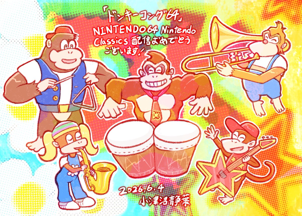 Siz_01's tweet photo. 「ドンキーコング64」
NINTENDO 64 Nintendo Classicsでの配信おめでとうございます🎊
#ドンキーコング64 #NintendoSwitch #NintendoSwitch2 https://t.co/t6eBUm09AH