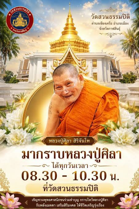 Krit_Mutelu's tweet photo. เวลาเข้ากราบรับพร #หลวงปู่ศิลา_สิริจันโท ณ #วัดสวนธรรมปีติ 
...
#ไฟไหม้ https://t.co/WpGnZl5ll2
