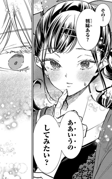 みなもと悠 単行本3巻5/8発売(@minamotoyou) さんのマンガ一覧
