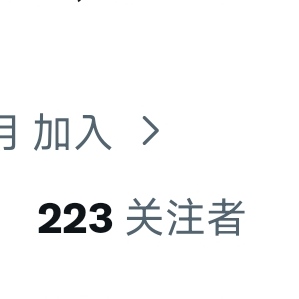 kazami0721's tweet photo. @grace200707 不是关注也不是互关，是只有这里的人可以看到 https://t.co/hL4E2CjrkJ