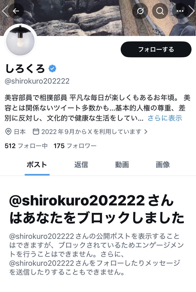 iguchi_emi's tweet photo. @NekoNek9976 @shirokuro202222 この方にブロックされているので直接お返事することができないのですが、私は、不確かな私見による誹謗中傷をしたことは一度もありません。。
巻き込んで申し訳ないです、、 https://t.co/x7NQBpSSTv