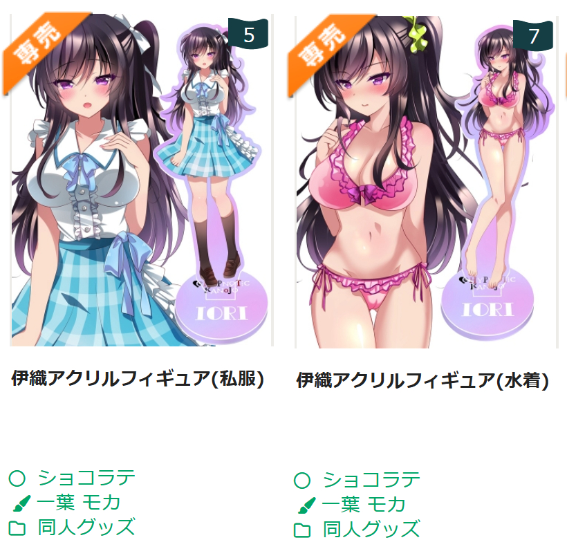 FOR@トムとジェリーをさがせ！ いただきます！おいしい世界の料理 発売