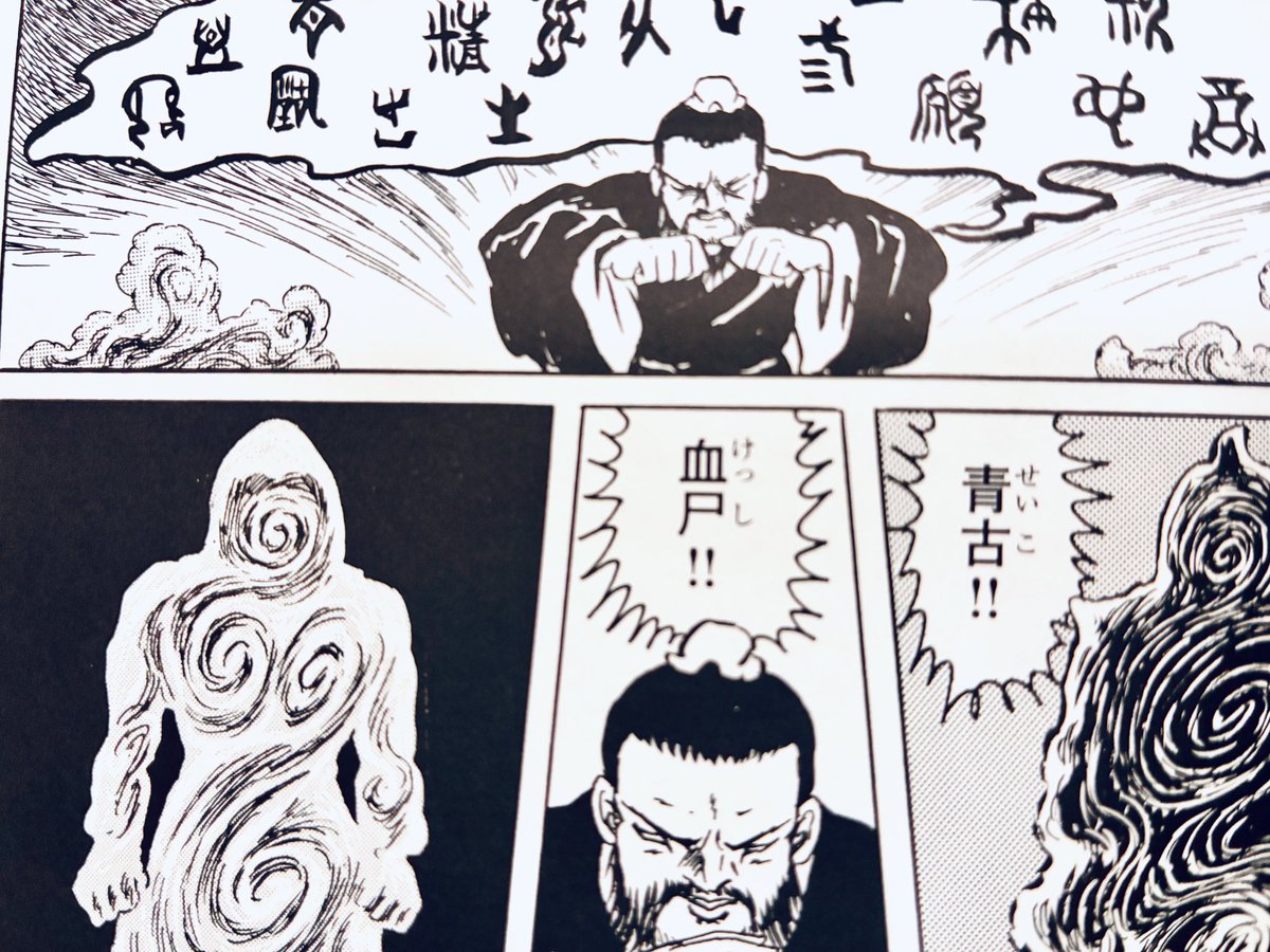 『諸星大二郎短編集成』3〜4巻出てた。『徐福伝説』が何かの間違いで実写化される時は、この2体をダイナメーションでギコギコ動かしてほしい。(それっぽいCGでも我慢する)あまりにもハリーハウゼンだから。音楽はバーナードハーマン。「チャーン、ジャーン♫ドンゴドンゴ」軋んだ効果音もつけて。 