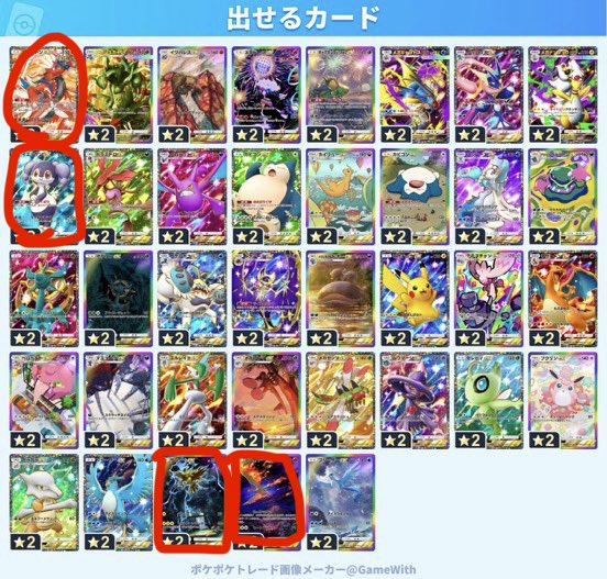 Funyosu's tweet photo. @UoyJ9 私の出せるカード
写真3枚目

欲しいカードは赤丸です。 https://t.co/88TnZbRqwQ