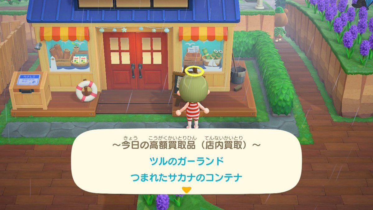 rdFroTR0YmBe8O2's tweet photo. "ヒヤシンスのランプ"レシピ配布中（どかん先)よろしければどうぞ

挨拶、来島確認、お土産不要

島で出来ることはご自由にどうぞ
(草取り❌)

＊お帰りは飛行場から✈︎
＊不在がち
＊手荷物放置❌

 #あつ森 #ACNH https://t.co/RuuLqdgOU1