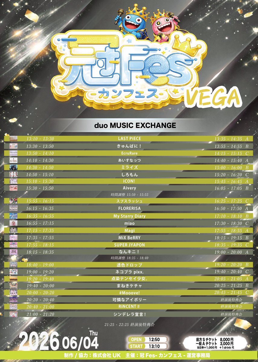 𓃰本日の #カレアイ 𓃰.｡ 『冠Fes -カンフェス-VEGA 』 ライブ🎤 : 20