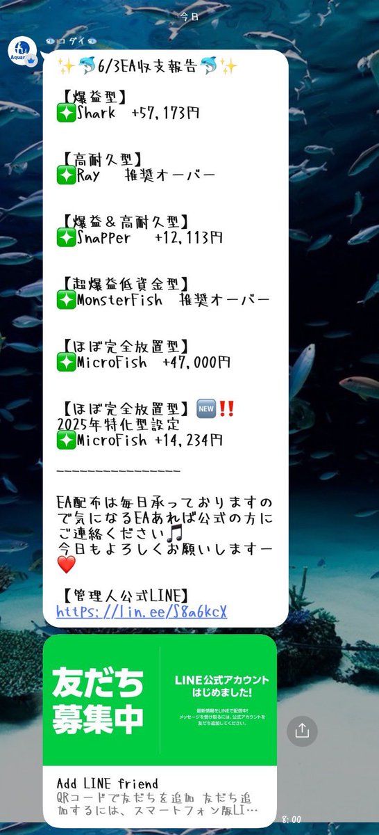 eaeaeaea003's tweet photo. ✨🐬6/3EA収支報告🐬✨

❇️Shark  +57,173円

❇️Ray   推奨オーバー

❇️Snapper   +12,113円

❇️MonsterFish  推奨オーバー

❇️MicroFish  +47,000円

2025年特化型設定
❇️MicroFish +14,234円

🌷新規ご参加の方🌷
気になるEAがある方は公式LINEにご連絡ください😊

ご参加はプロフURLから🙆‍♀️

#ad https://t.co/prr6I36lKQ