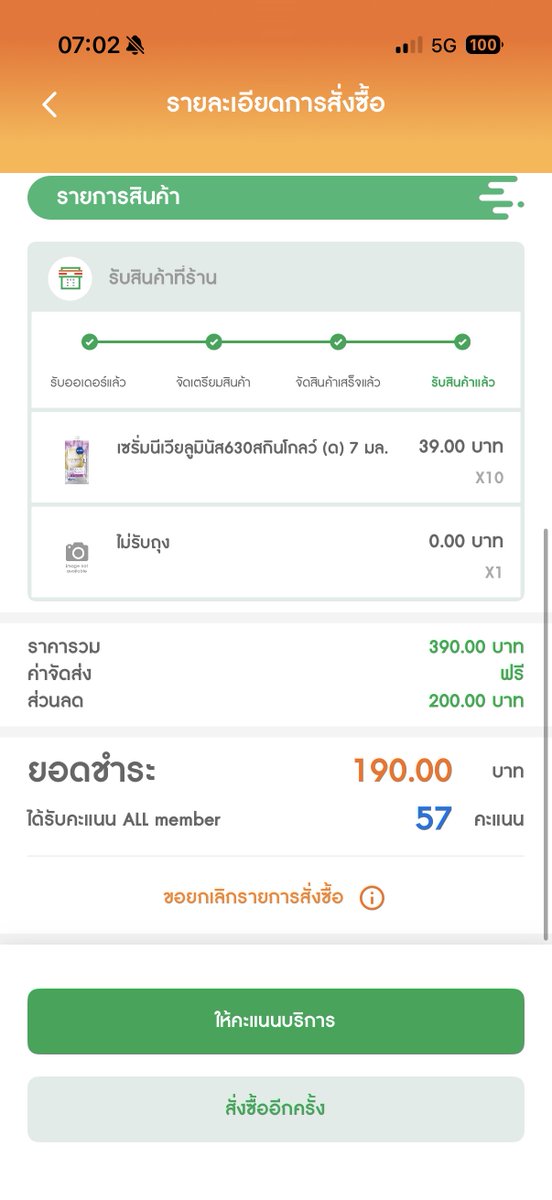 ก๊อตชอบกินเค็ม tweet media