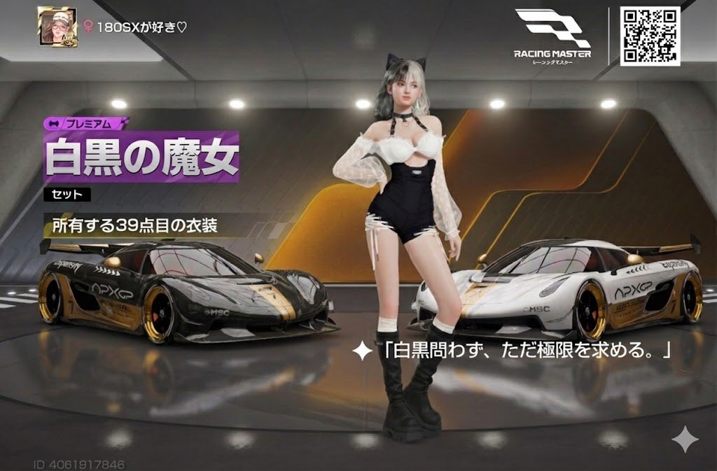 おはようございます☀️ 衣装に合わせてマシンも白黒で 揃える私は白黒