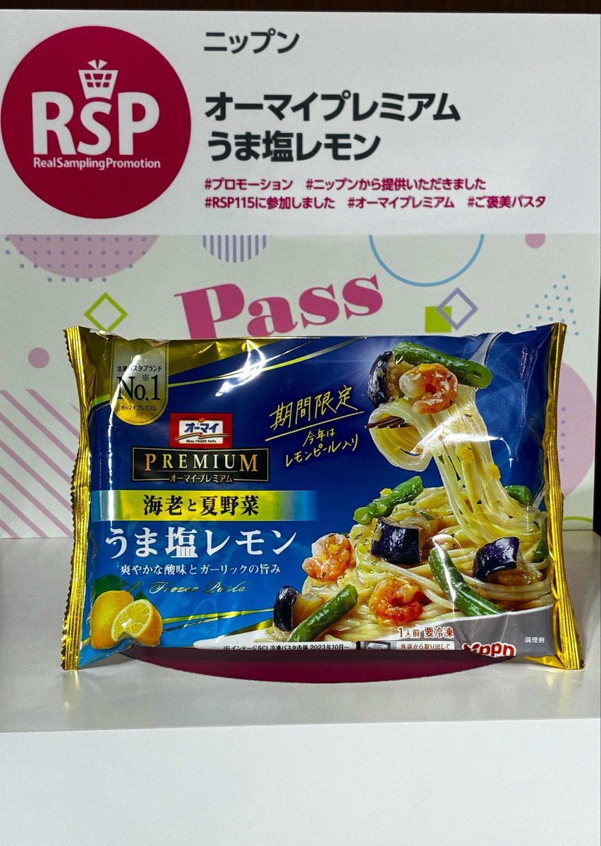 night_silverfox's tweet photo. 具が大きくて具材がゴロゴロ🦐
レモン風味も爽やか🍋
何も作れない日でもこれがあれば満足したランチになりそう✨

#プロモーション
#ニップンから提供いただきました
#RSP115に参加しました
#オーマイプレミアム #ご褒美パスタ https://t.co/3jxpbE6pHo