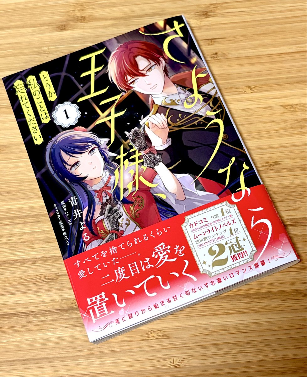 Hanamizuki_ate's tweet photo. 明日6/5(金)青井先生のコミックス一巻が発売されます✨🙌
見本誌届きました！是非読んでみて下さい！
小説2巻も発売中なので、よろしくお願いします😊✨ https://t.co/lUyLxV6cDU