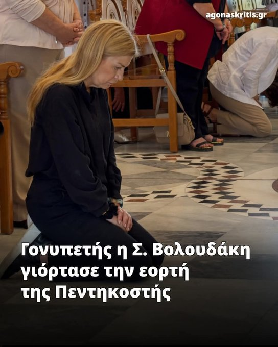parallilos's tweet photo. Σέβη Βολουδάκη, 118 ακίνητα η άγνωστη χήρα που έγινε βουλευτής και υπουργός 62 μέρες μετά τον θάνατο του βουλευτή συζύγου της.
Γρόθοι οι μισοί Κρητικοί!
Και οι άλλοι τόσοι μισοί χριστιανοί! https://t.co/bRhIvwgTAL