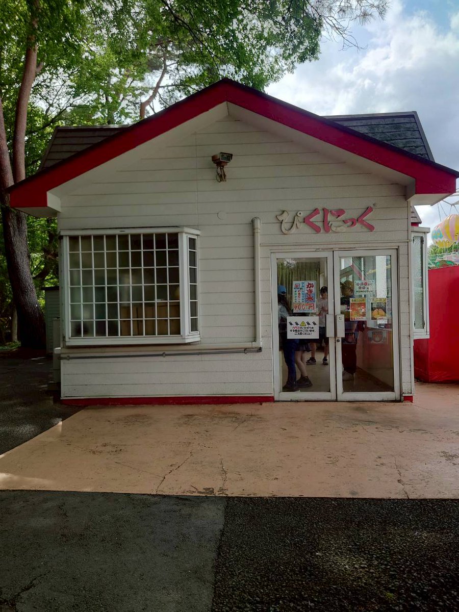 haniwasans's tweet photo. 遊園地むさしの村。 https://t.co/0rwlcqRcF5